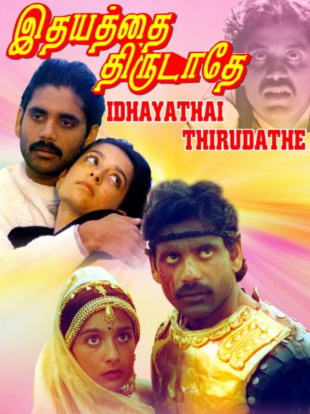 Idhayathai Thirudathe-Tamil-1989
