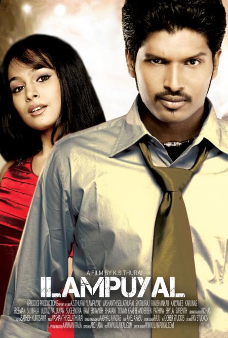 Ilampuyal-Tamil-2009