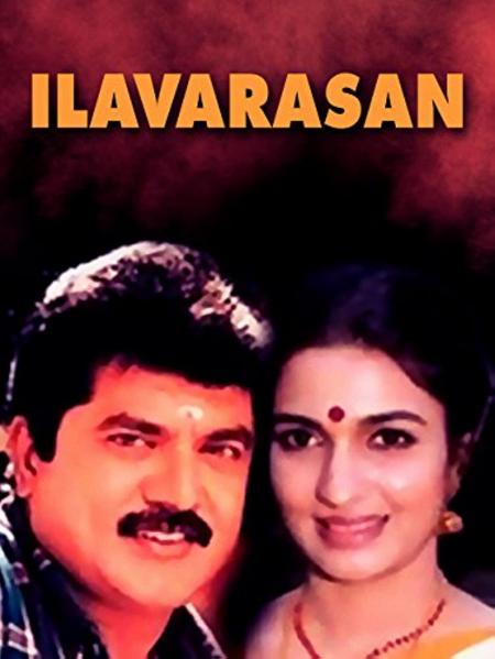 Ilavarasan-Tamil-1992