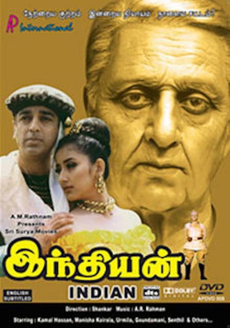Indian-Tamil-1996