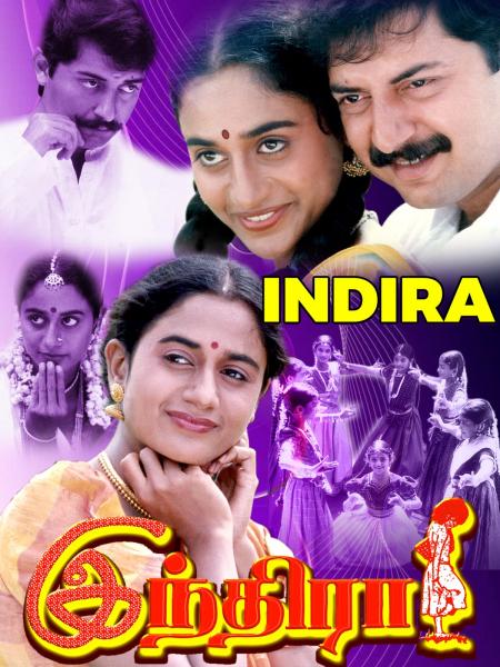 Indira-Tamil-1995