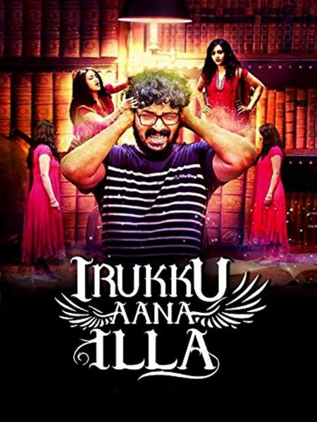 Irukku Aana Illai-Tamil-2014