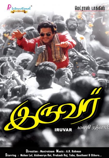 Iruvar-Tamil-1997