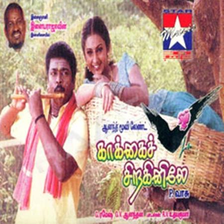Kaakkai Siraginile-Tamil-2000