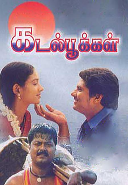 Kadal Pookal-Tamil-2001