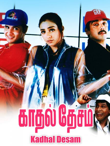 Kadhal Desam-Tamil-1996
