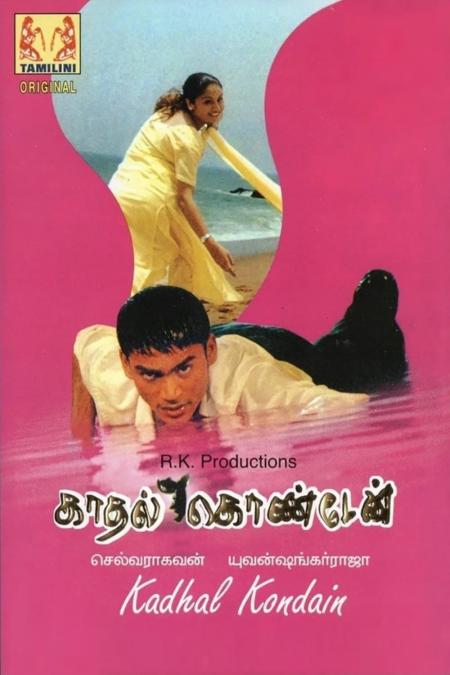 Kadhal Konden-Tamil-2003