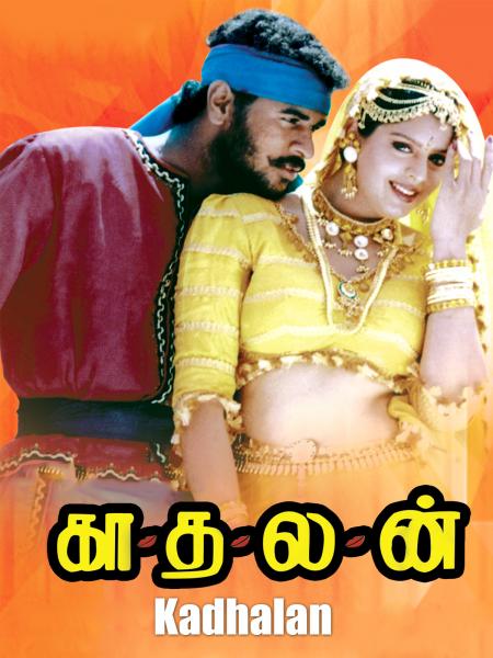 Kadhalan-Tamil-1994