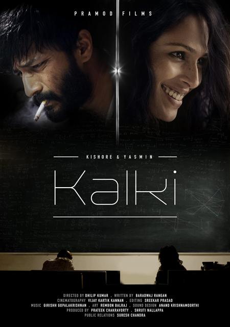 Kalki-Tamil-2017