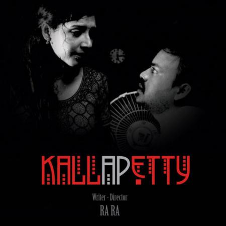 Kallapetty-Tamil-2013