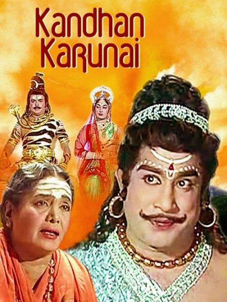 Kandhan Karunai-Tamil-1967