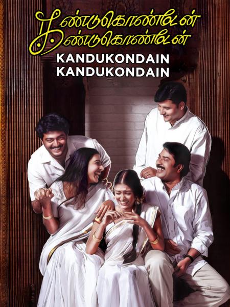Kandukondain Kandukondain-Tamil-2000