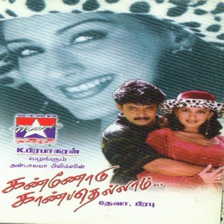 Kannodu Kanbathellam-Tamil-1999