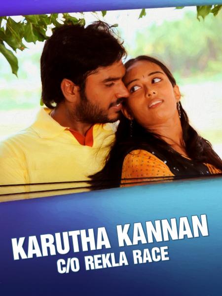 Karutha Kannan Co Rekla Race-Tamil-2011