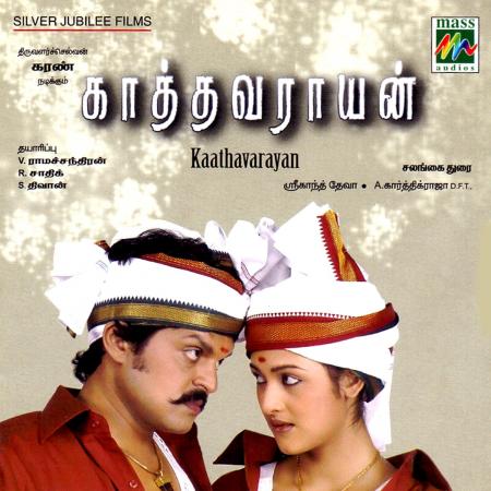 Kathavarayan-Tamil-2008