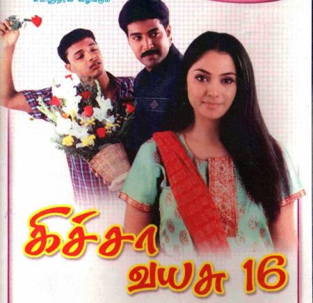 Kicha Vayasu 16-Tamil-2005