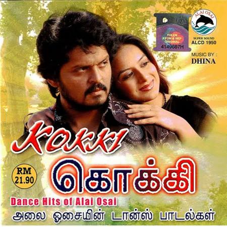 Kokki-Tamil-2006