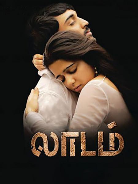 Laadam-Tamil-2009