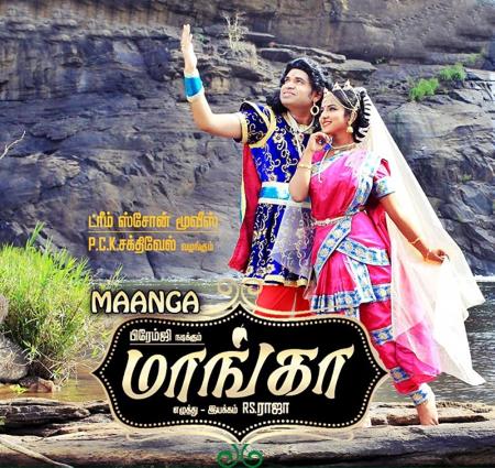 Maanga-Tamil-2015