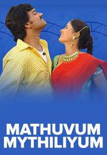 Madhuvum Mythiliyum-Tamil-2012