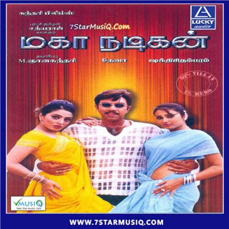 Maha Nadigan-Tamil-2004
