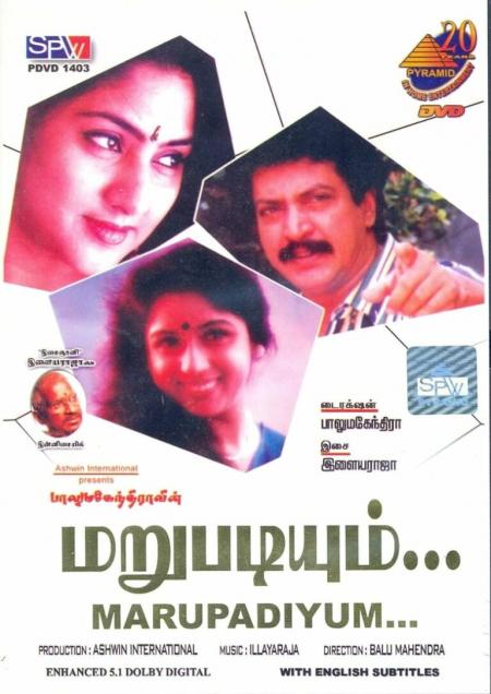 Marupadiyum-Tamil-1993
