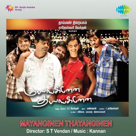 Mayanginen Thayanginen-Tamil-2012