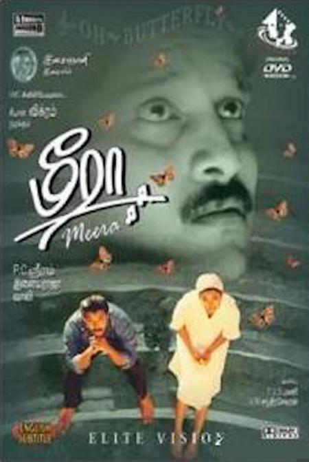 Meera-Tamil-1992