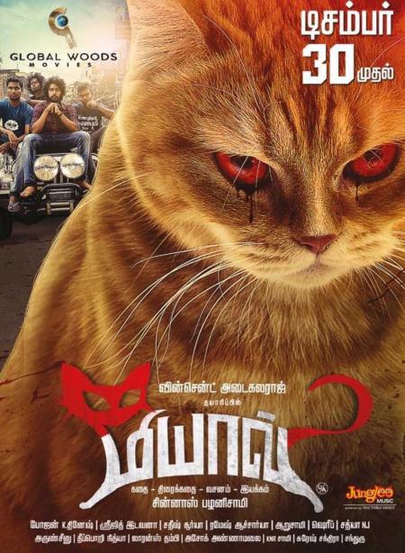 Meow-Tamil-2016