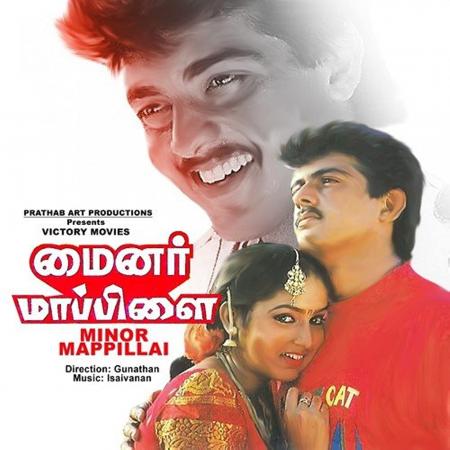 Minor Mappillai-Tamil-1996