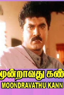 Moondravadhu Kann-Tamil-1993