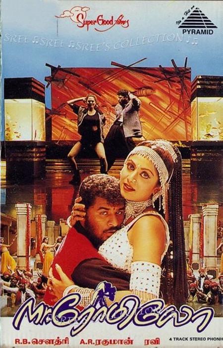 Mr. Romeo-Tamil-1996