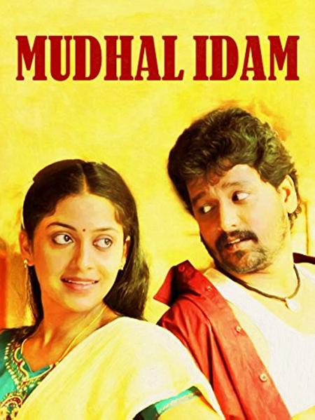 Mudhal Idam-Tamil-2011