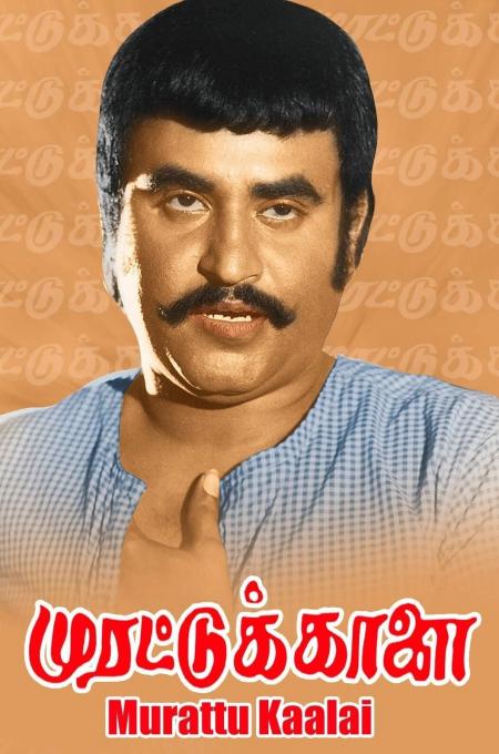 Murattu Kaalai-Tamil-1980