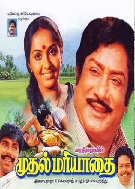 Muthal Mariyathai-Tamil-1985