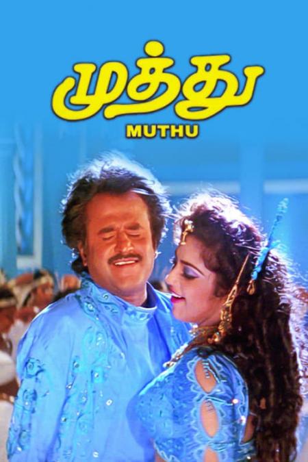 Muthu-Tamil-1995
