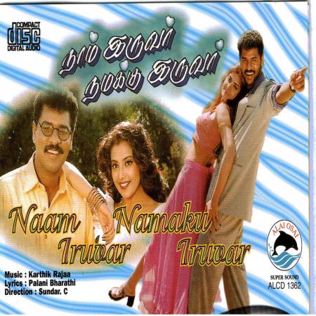 Naam Iruvar Namakku Iruvar-Tamil-1998