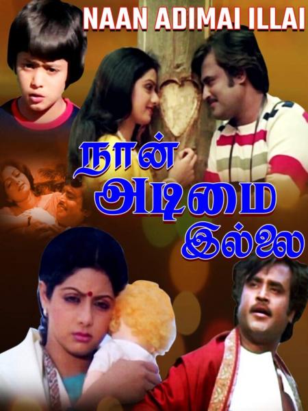 Naan Adimai Illai-Tamil-1986