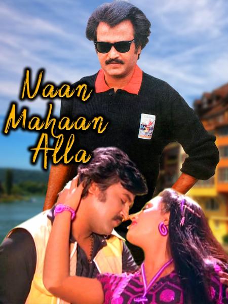 Naan Mahaan Alla-Tamil-1984