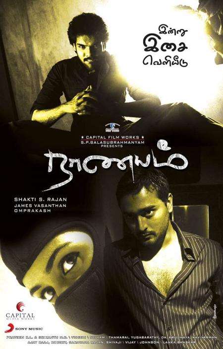 Naanayam-Tamil-2010
