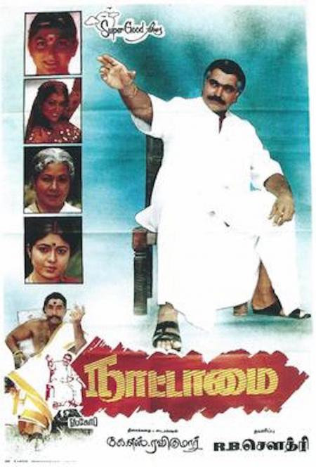 Nattamai-Tamil-1994