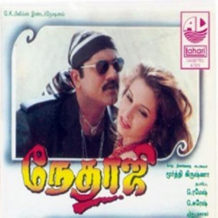 Nethaji-Tamil-1996