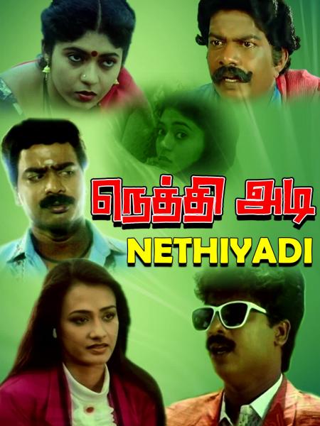 Nethiyadi-Tamil-1989