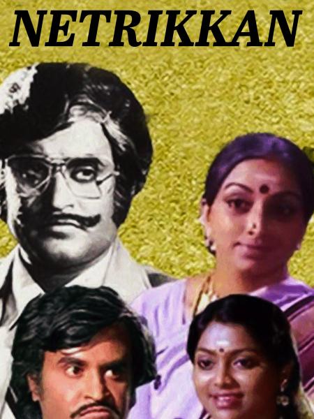 Netrikkann-Tamil-1981