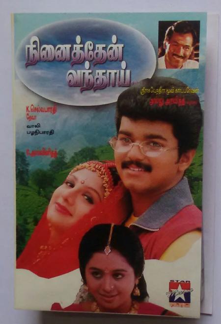 Ninaithen Vandhai-Tamil-1998