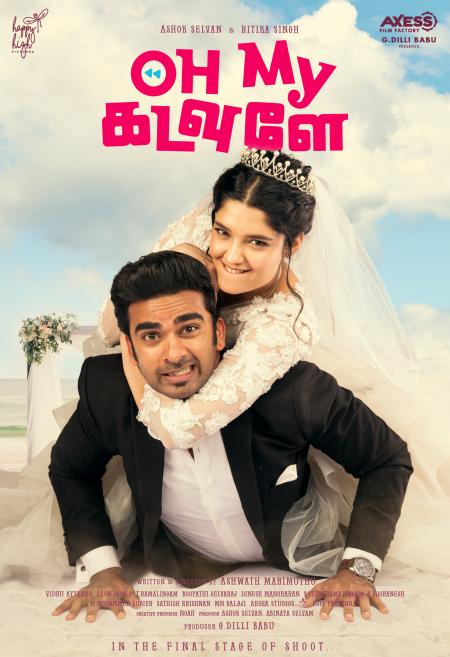 Oh My Kadavule-Tamil-2020