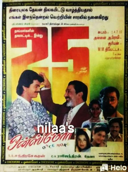 Once More-Tamil-1997