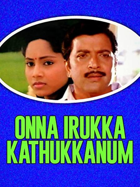 Onna Irukka Kathukanum-Tamil-1992