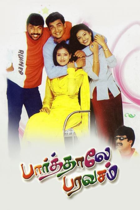 Parthale Paravasam-Tamil-2001