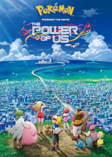 Pokemon the Movie: The Power of Us 2018